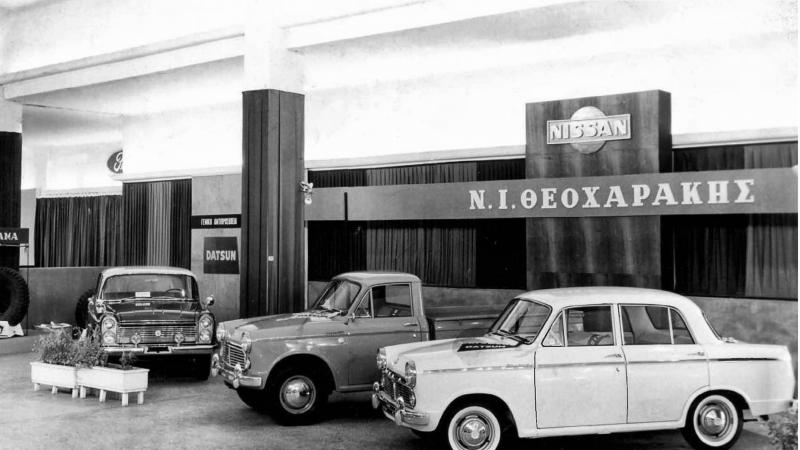 Nissan Νικ. Ι. Θεοχαράκης συλλεκτικό λεύκωμα