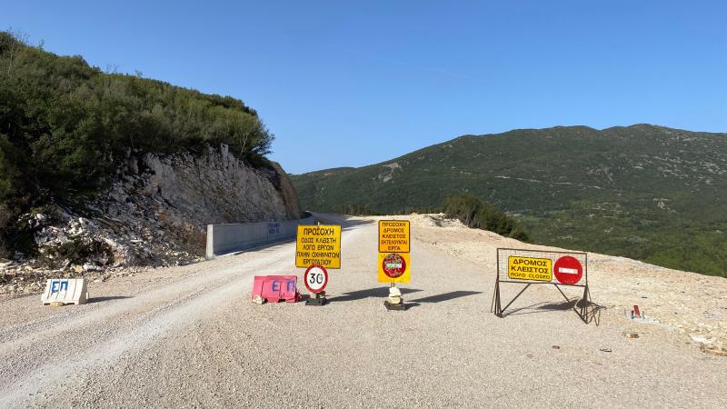 τέροβο πηγάδια δρόμος 