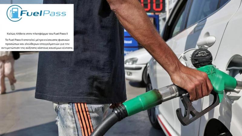 βενζινάδικο fuel pass 2