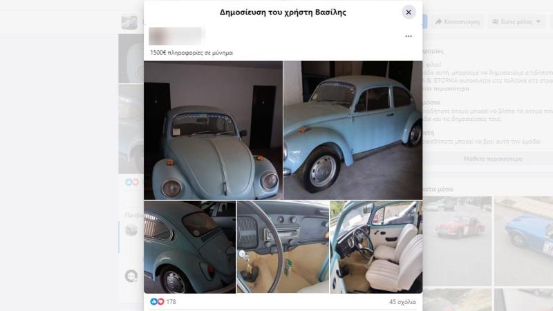 vww beetle απάτη