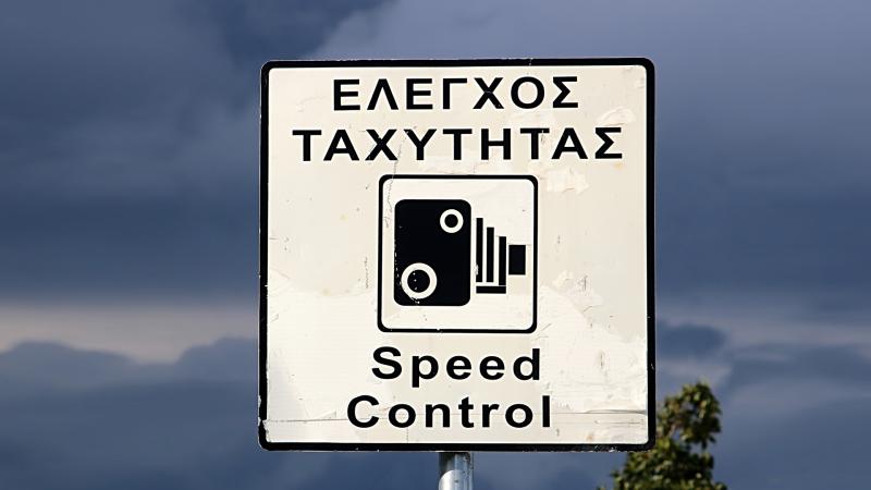 Κάμερα ταχύτητας