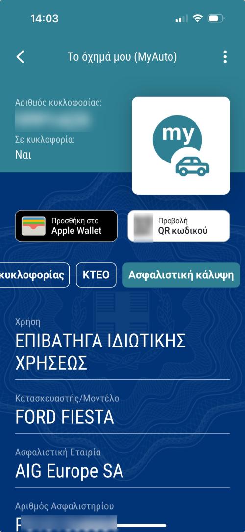 gov,gr wallet my auto