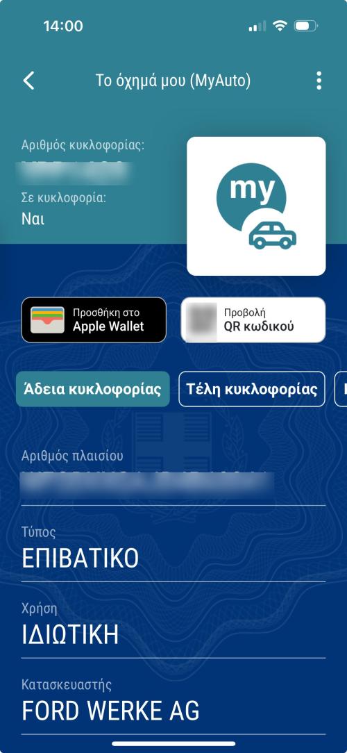 gov,gr wallet my auto