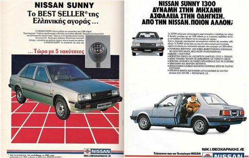 Nissan Sunny